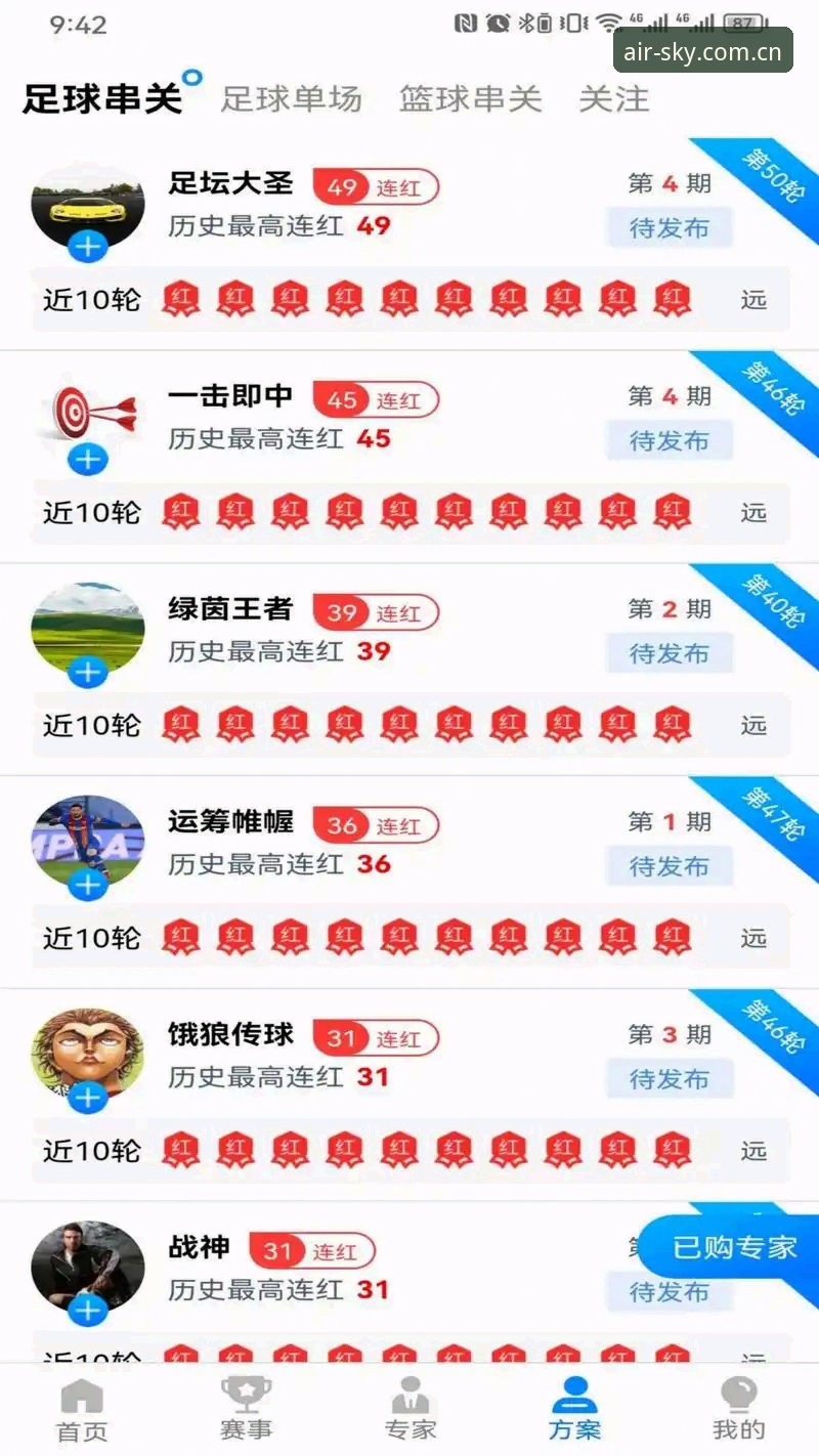 天空体育平台体育数据功能详解与使用教程