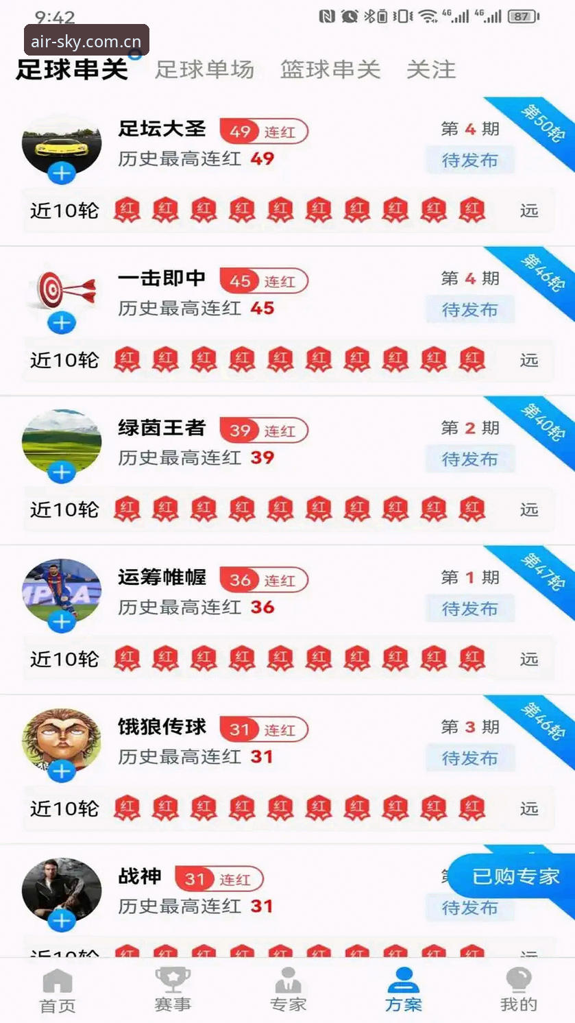 掌握天空体育观赛平台官方下载的实用指南：从安装到高阶应用全解析
